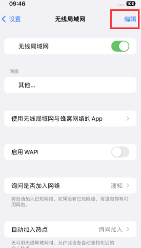 宽城苹果Wifi维修分享iPhone怎么关闭公共网络WiFi自动连接 