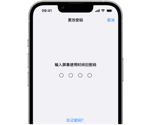 宽城iPhone屏幕维修分享iPhone屏幕使用时间密码忘记了怎么办 