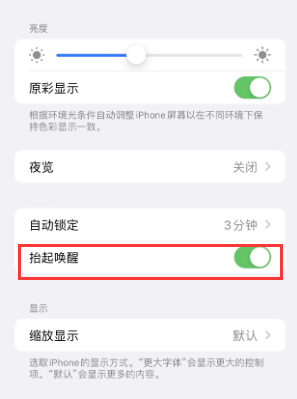 宽城苹果授权维修站分享iPhone轻点无法唤醒怎么办