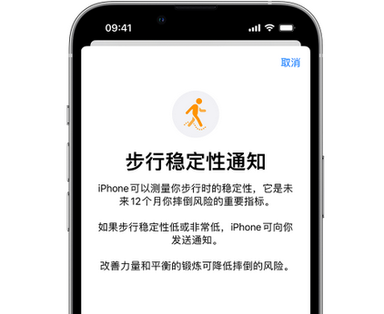 宽城iPhone手机维修如何在iPhone开启'步行稳定性通知' 