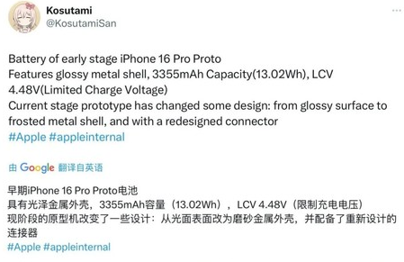 宽城苹果16pro维修分享iPhone 16Pro电池容量怎么样