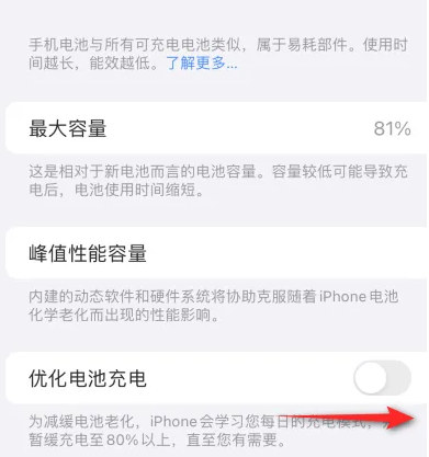 宽城苹果15维修分享iPhone15充电到80%就充不进电了怎么办 