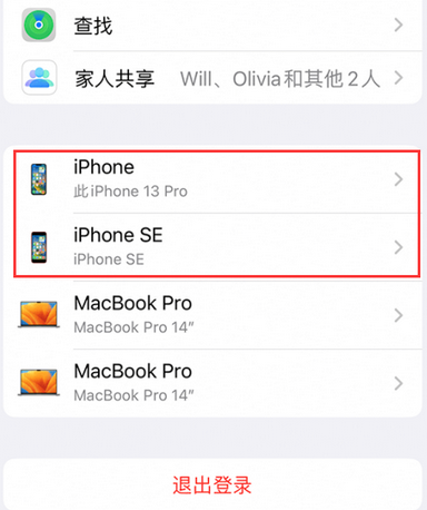 宽城苹宽城果维修网点分享iPhone如何查询序列号