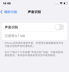 宽城苹果锁屏维修分享iPhone锁屏时声音忽大忽小调整方法