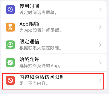 宽城appleID维修服务iPhone设置中Apple ID显示为灰色无法使用