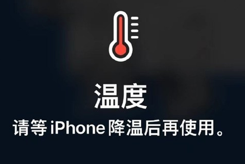 宽城苹宽城果维修站分享iPhone手机发烫严重怎么办