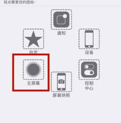 宽城苹宽城果维修网点分享iPhone快速返回上一级方法教程