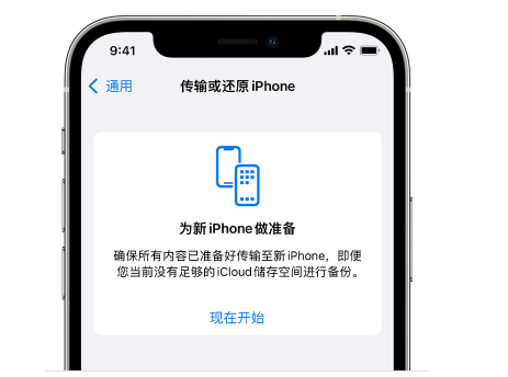 宽城苹果14维修网点分享iPhone14如何增加iCloud临时免费空间 