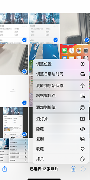 宽城iPhone维修服务分享iPhone怎么批量修图