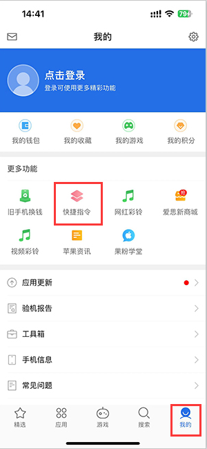 宽城苹果服务中心分享iPhone的快捷指令如何使用 