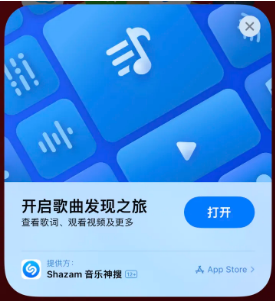 宽城苹果14维修站分享iPhone14音乐识别功能使用方法 