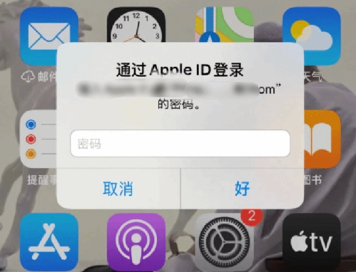 宽城苹果设备维修分享无故多次要求输入AppleID密码怎么办 