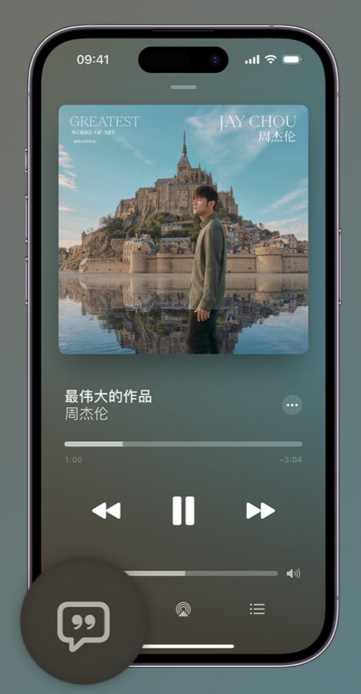 宽城iphone维修分享如何在iPhone上使用Apple Music全新唱歌功能 