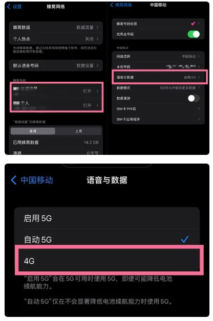 宽城苹果手机维修分享iPhone14如何切换4G/5G? iPhone14 5G网络切换方法 