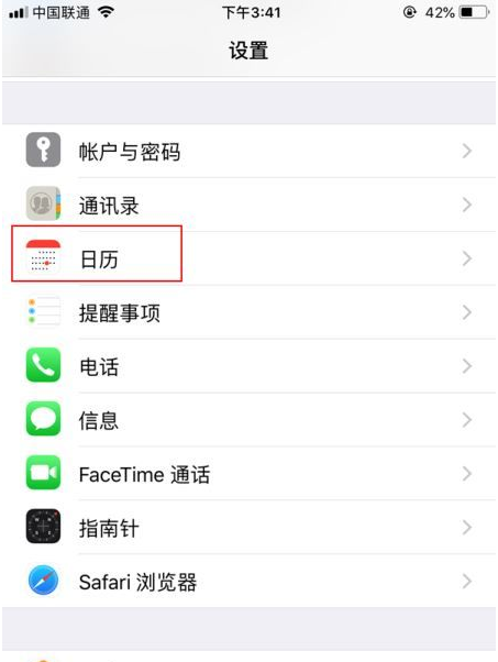 宽城苹果14维修分享如何关闭iPhone 14锁屏上的农历显示 