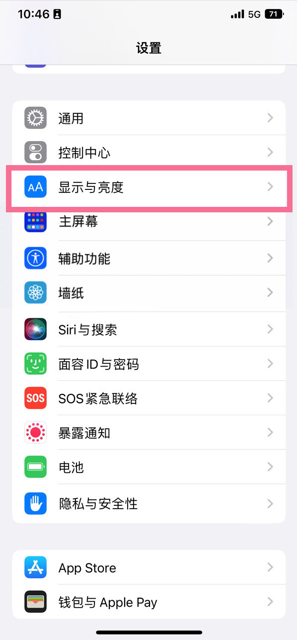 宽城苹果14维修店分享iPhone14 plus如何设置护眼模式 