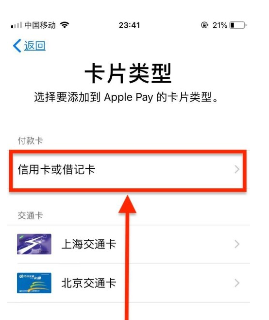 宽城苹果手机维修分享使用Apple pay支付的方法 