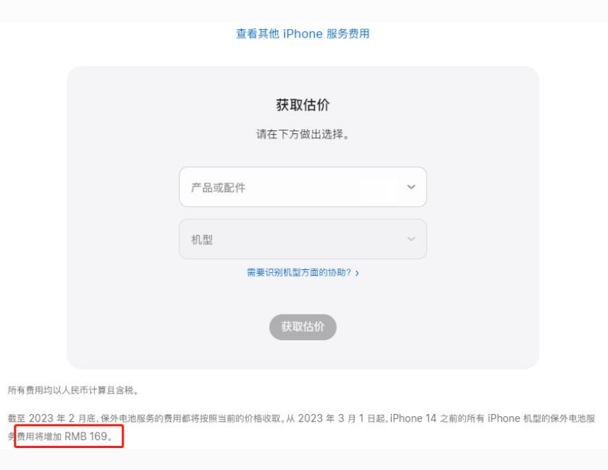 宽城苹果手机维修分享建议旧iPhone机型赶紧去换电池 