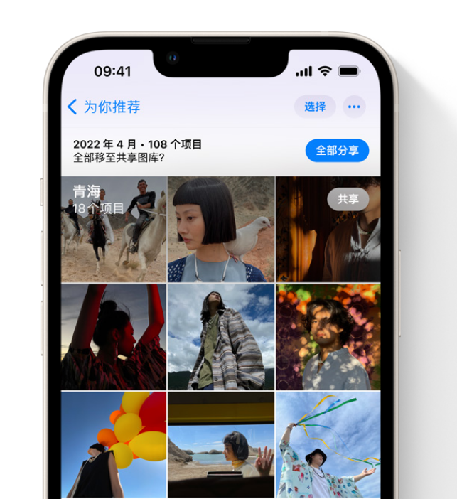 宽城苹果维修网点分享在 iPhone 上使用共享图库 