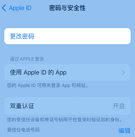 宽城苹果14维修店分享如何在 iPhone 14 上重设密码 