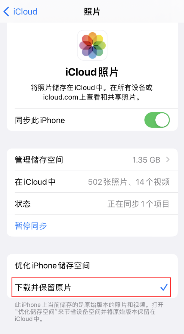 宽城苹果手机维修分享iPhone 无法加载高质量照片怎么办 