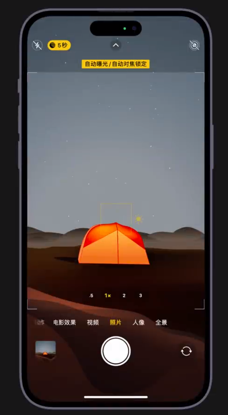 宽城苹果维修网点分享小技巧：在 iPhone 上用“夜间模式”拍出大片感 