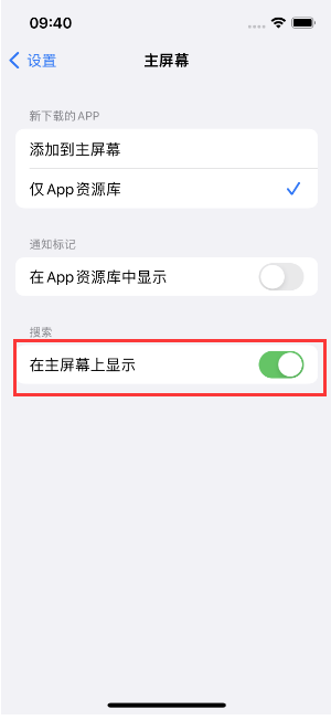 宽城苹果手机维修分享如何开启或关闭iOS 16主屏幕中的搜索功能 