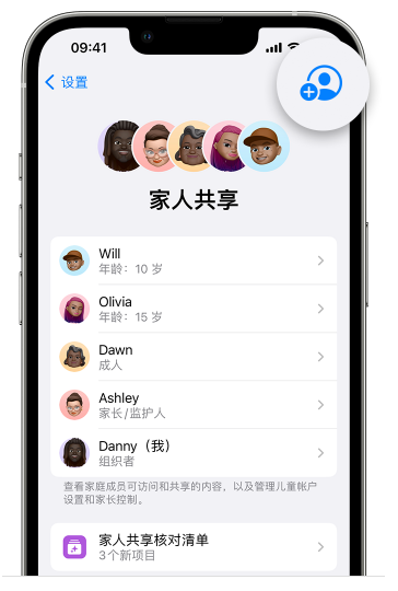 宽城苹果维修网点分享iOS 16 小技巧：通过“家人共享”为孩子创建 Apple ID 