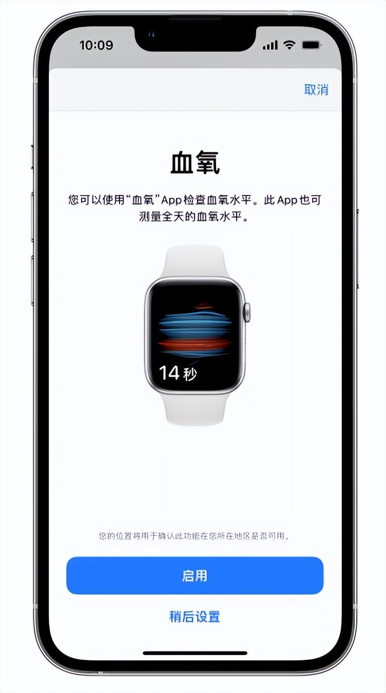 宽城苹果14维修店分享使用iPhone 14 pro测血氧的方法 