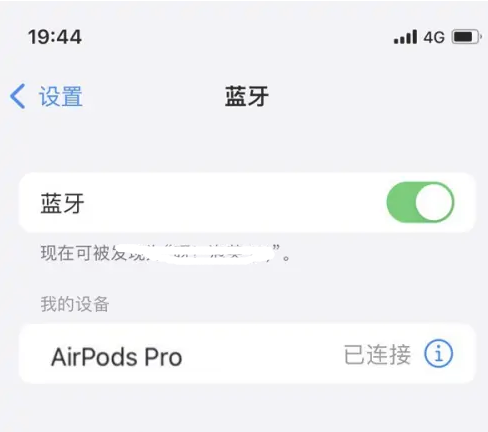 宽城苹果维修网点分享AirPods Pro连接设备方法教程 