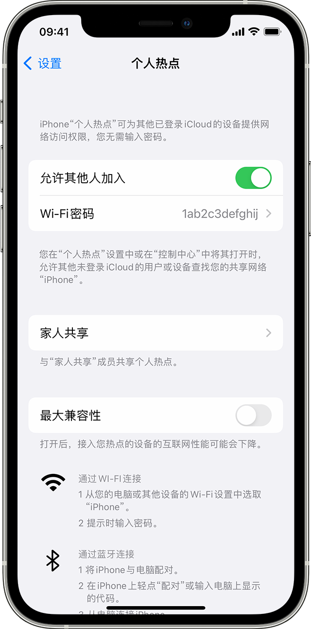 宽城苹果14维修分享iPhone 14 机型无法开启或使用“个人热点”怎么办 