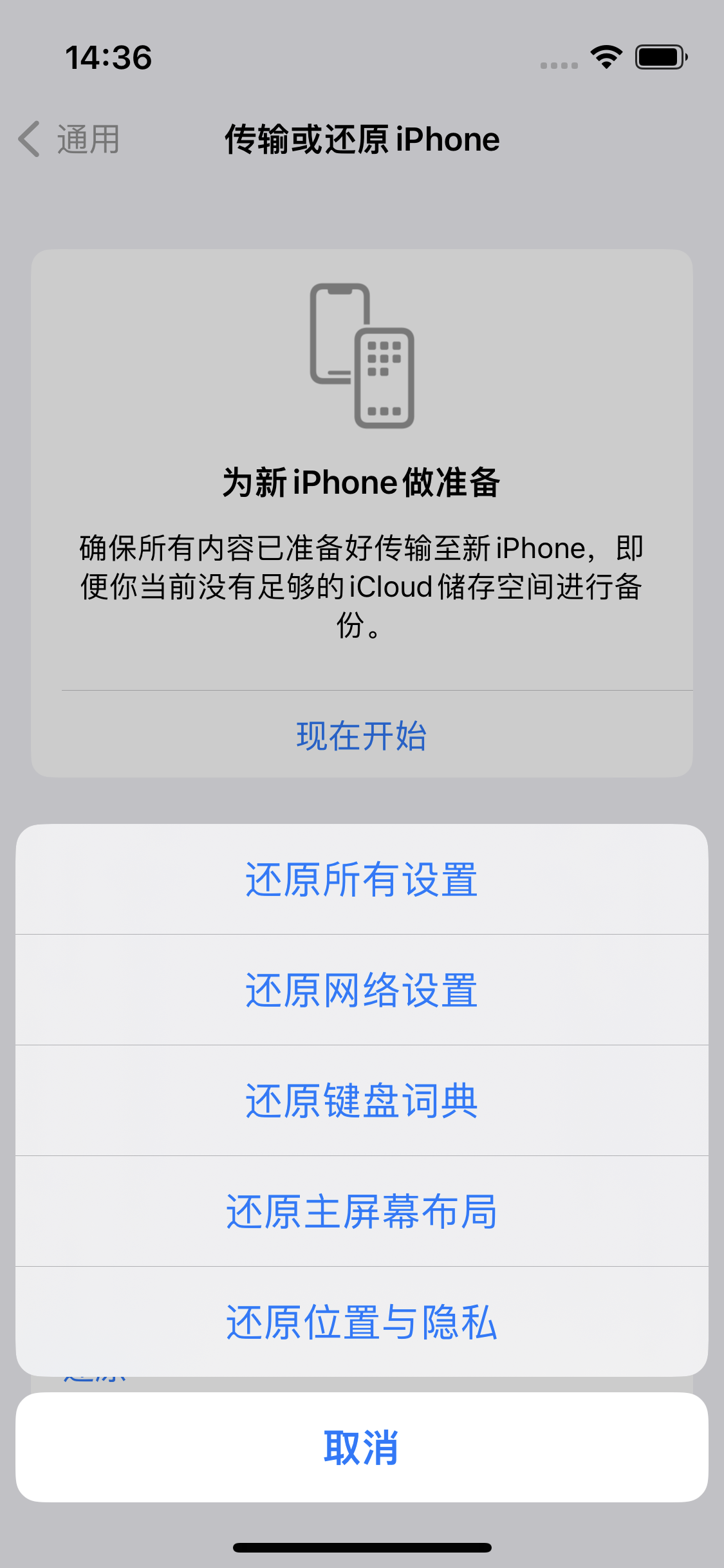 宽城苹果14维修分享iPhone 14上网慢怎么办？ iPhone 14 WiFi怎么提速？ 