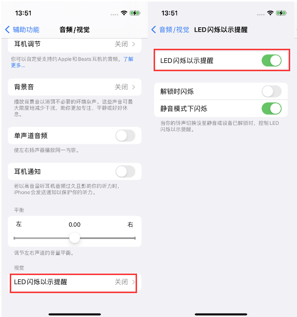 宽城苹果14维修分享iPhone 14来电闪光灯开启方法 