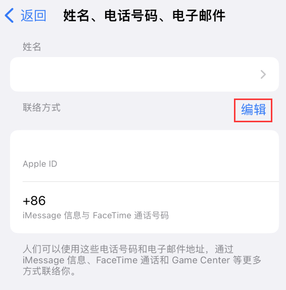 宽城苹果手机维修点分享iPhone 上更新 Apple ID的方法 