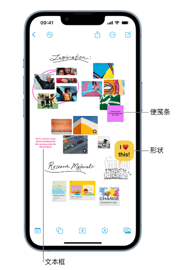 宽城苹果服务点分享在 iPhone 上创建和管理”无边记”看板的新功能 