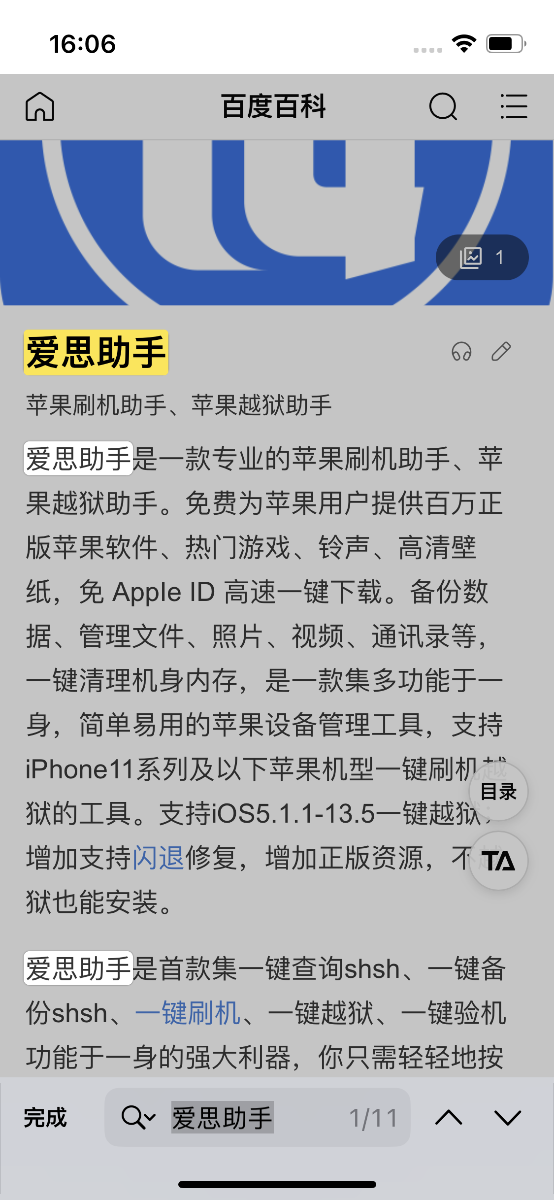 宽城苹果14维修分享iPhone 14手机如何在safari浏览器中搜索关键词 