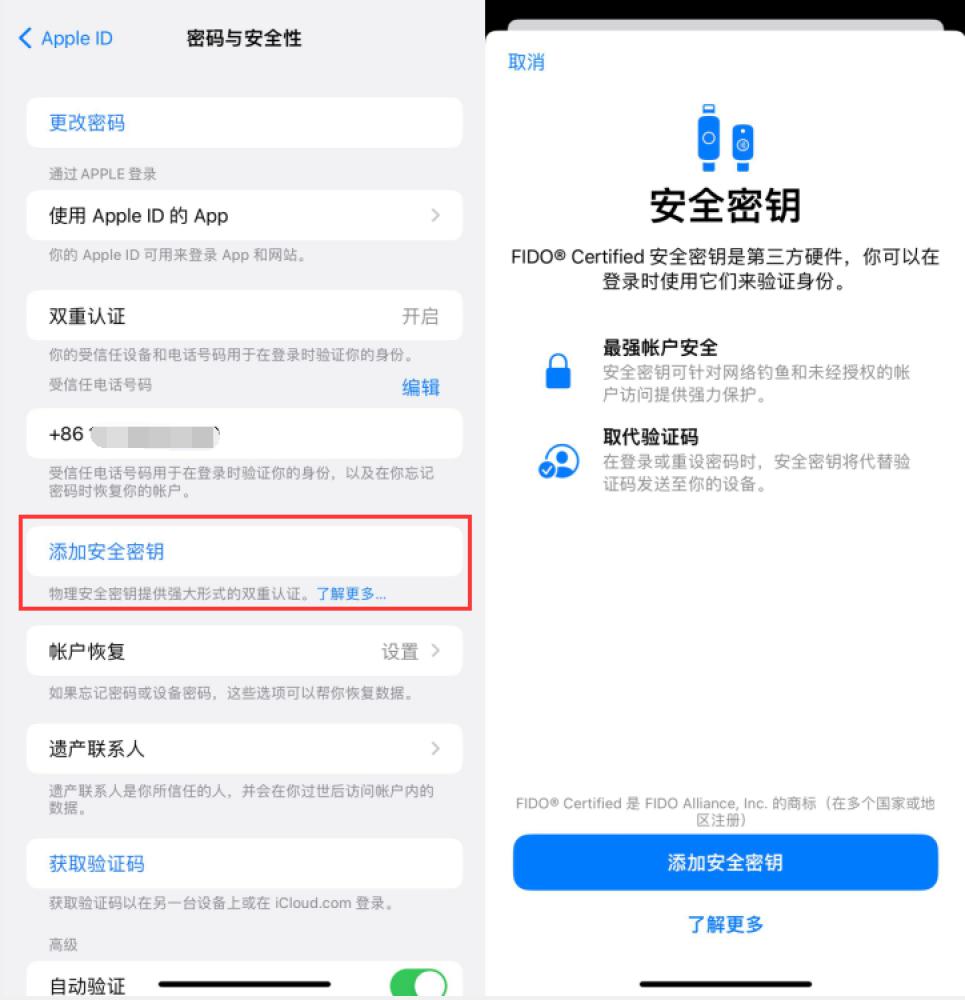 宽城苹果服务网点分享物理安全密钥有什么用？iOS 16.3新增支持物理安全密钥会更安全吗？ 