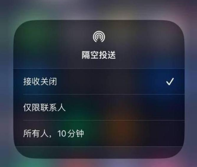 宽城苹果14维修分享iPhone 14 Pro如何开启隔空投送 