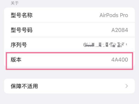 宽城苹果手机维修分享AirPods pro固件安装方法 