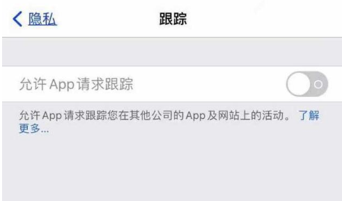 宽城苹果13维修分享使用iPhone13时如何保护自己的隐私 