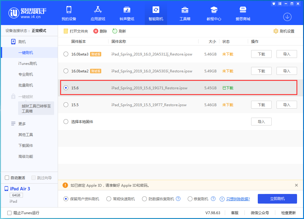 宽城苹果手机维修分享iOS15.6正式版更新内容及升级方法 