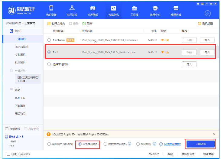 宽城苹果手机维修分享iOS 16降级iOS 15.5方法教程 