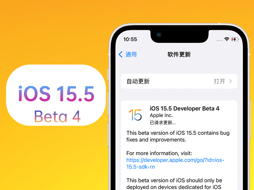 宽城苹果手机维修分享iOS 15.5 Beta4优缺点汇总 