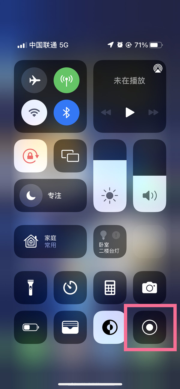 宽城苹果13维修分享iPhone 13屏幕录制方法教程 