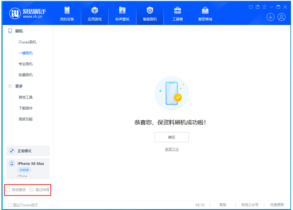 宽城苹果手机维修分享iOS 17.4.1正式版升级 