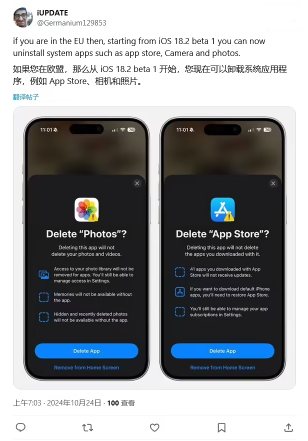 宽城苹果手机维修分享iOS 18.2 支持删除 App Store 应用商店 