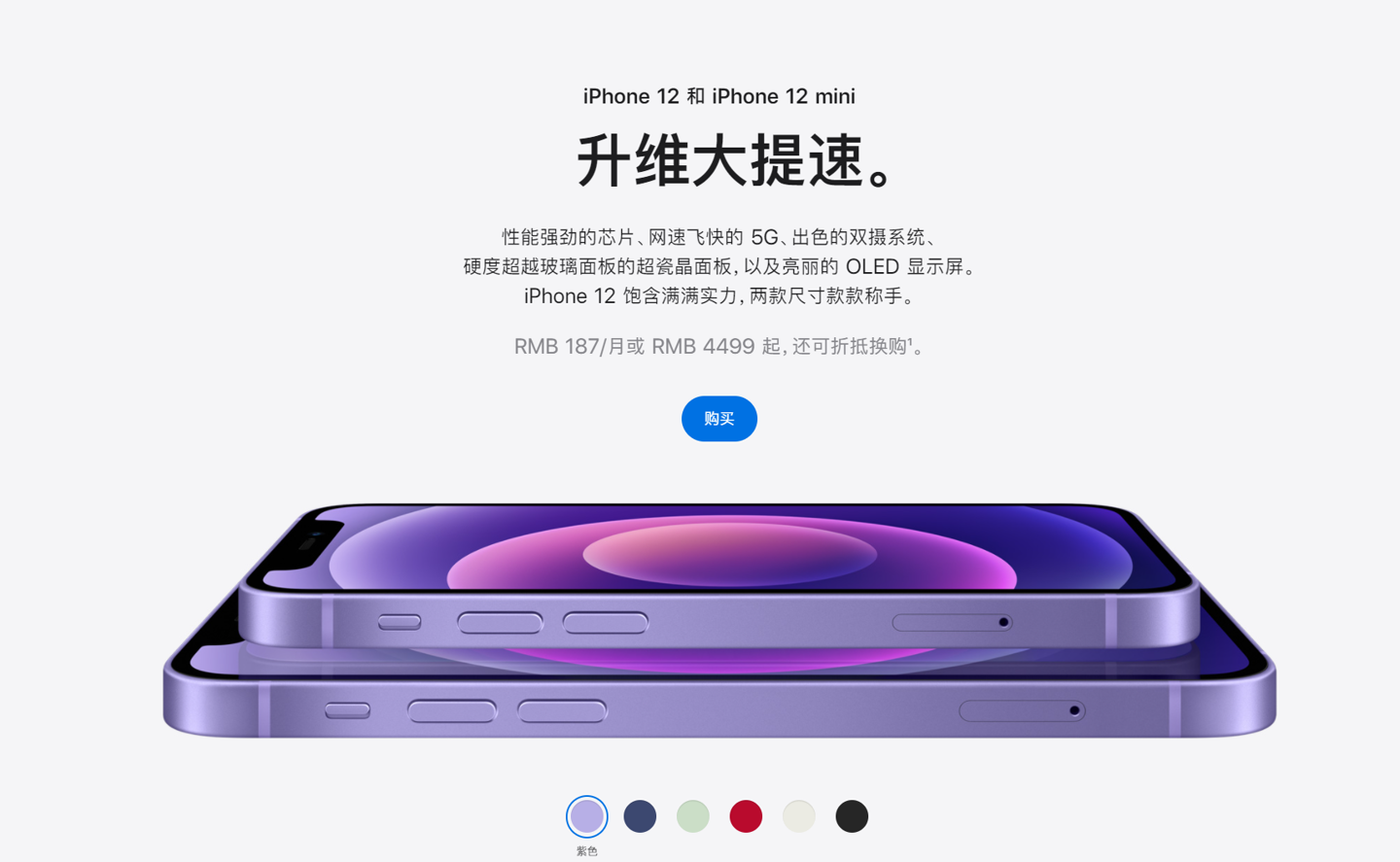 宽城苹果手机维修分享 iPhone 12 系列价格降了多少 