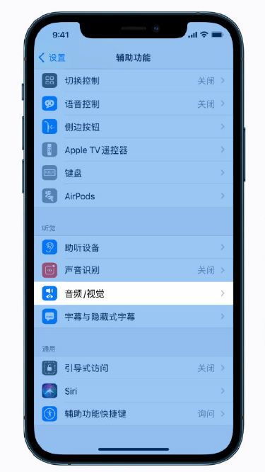 宽城苹果手机维修分享iPhone 12 小技巧 