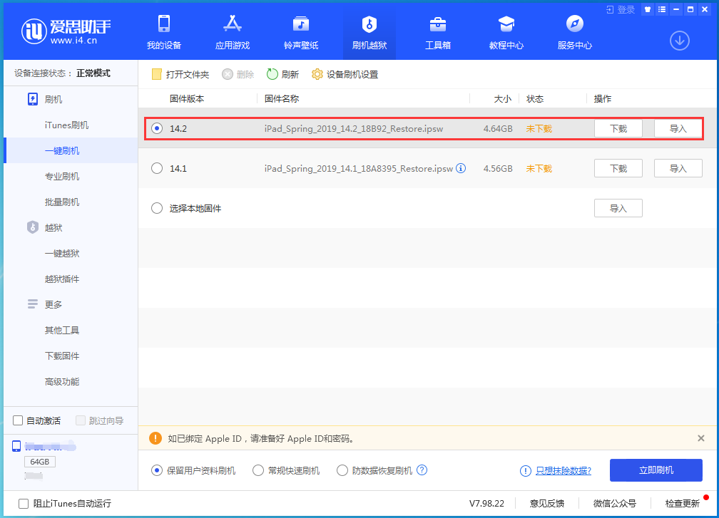 宽城苹果手机维修分享老机型推荐升级iOS14.2正式版吗 
