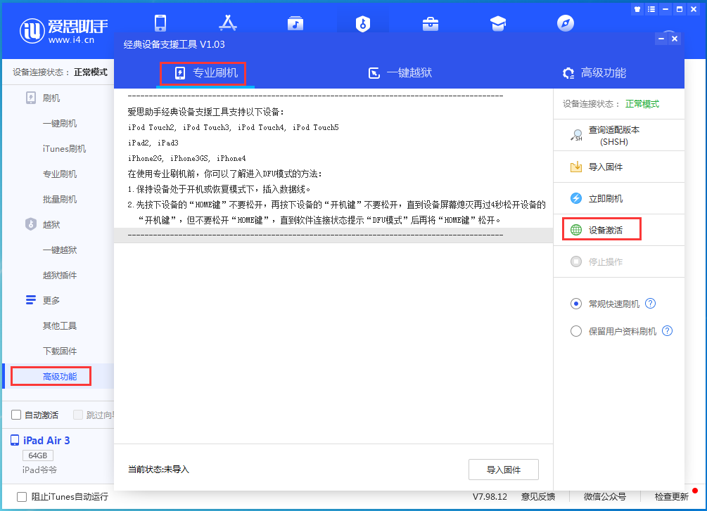 宽城苹果手机维修分享iOS 14.2RC 版更新了什么内容 